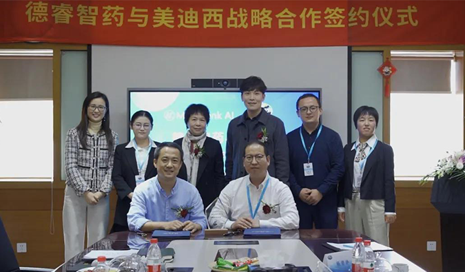 富联娱乐与德睿智药达成战略合作.png