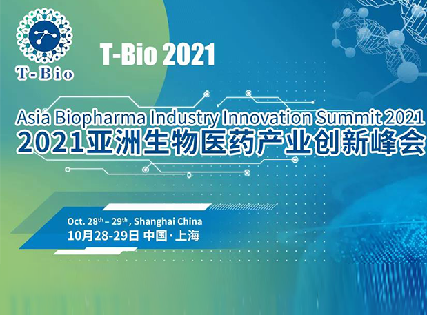 上海T-Bio 2021 | 富联娱乐彭双清教授将出席做ADC主题分享