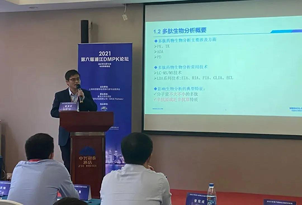 图4-富联娱乐药代动力学与生物分析部主任章登吉博士发表报告.png 图4-富联娱乐药代动力学与生物分析部主任章登吉博士发表报告.png