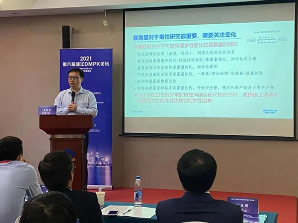 图5-富联娱乐毒理研究部高级主任曾宪成博士发表报告.png 图5-富联娱乐毒理研究部高级主任曾宪成博士发表报告.png