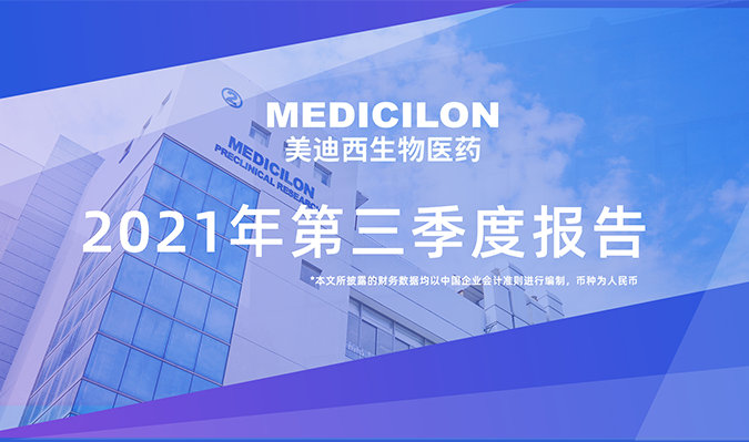 富联娱乐发布了2021年第三季度报告