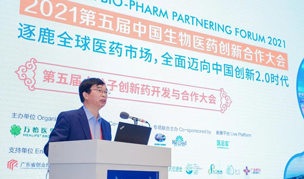 图1-富联娱乐首席科学官彭双清教授发表致辞.png