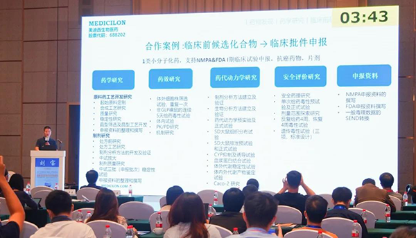 图6--富联娱乐工艺部高级主任刘宝博士发表报告.png