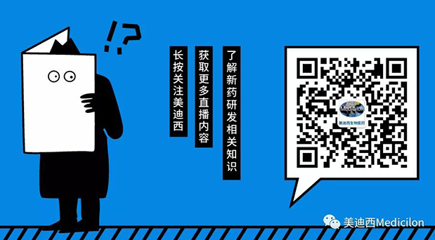 富联娱乐-Medicilon公众号.png