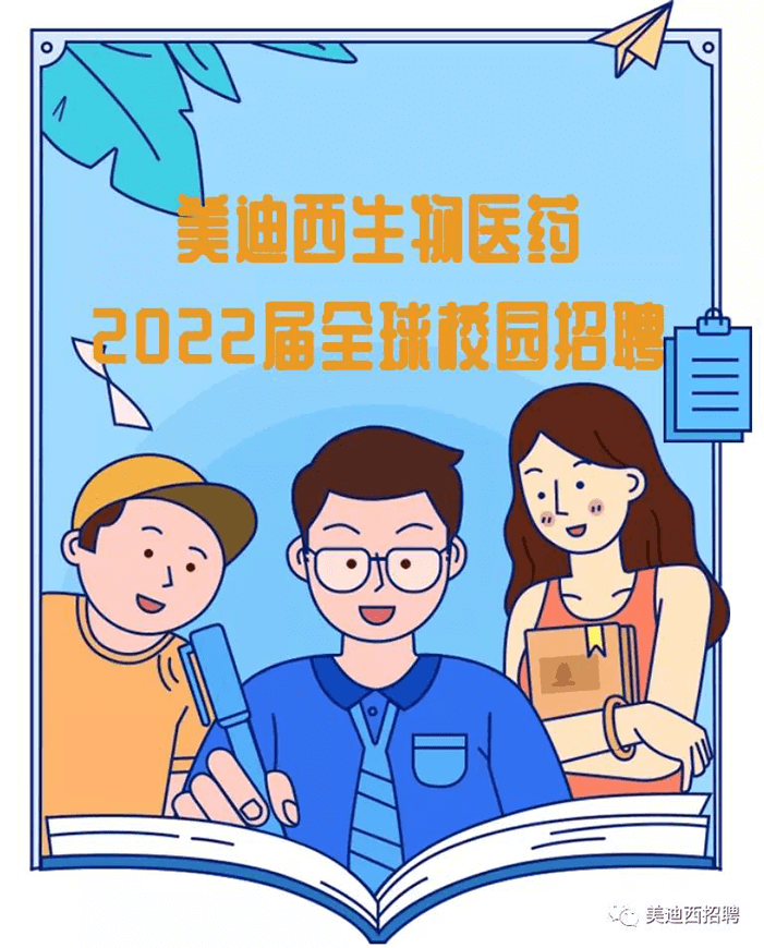 富联娱乐2022届全球校园招聘.png