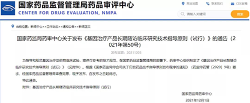图片来源：国家药品监督管理局药品审评中心-2.png