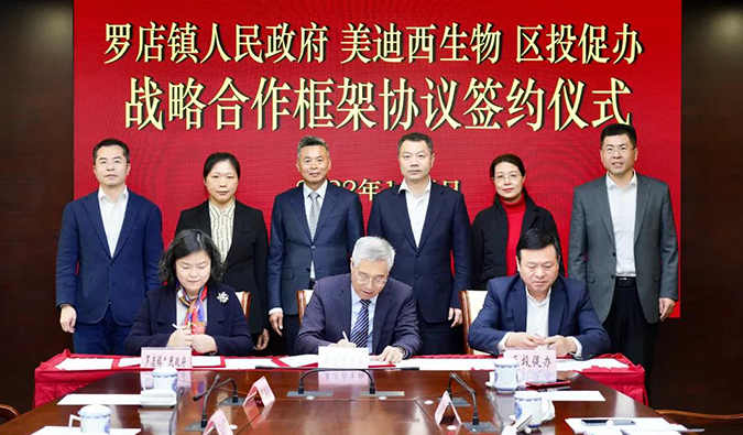 富联娱乐布局北上海生物医药产业园，为宝山全链式生物医药产业发展扣上重要一环.png