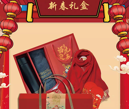富联娱乐市场部新春礼盒.png