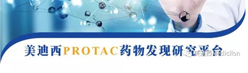 富联娱乐PROTAC药物发现平台.png 富联娱乐PROTAC药物发现平台.png