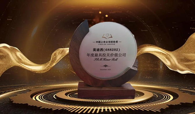 三项大奖花落富联娱乐！首届中国上市公司经纶奖重磅揭晓