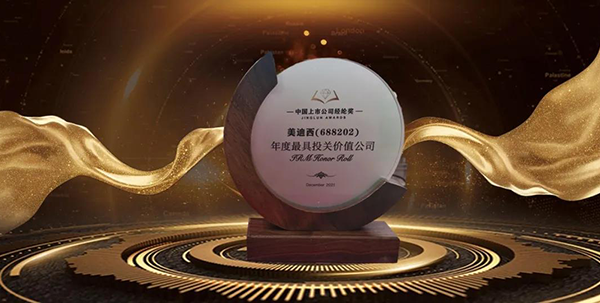 富联娱乐荣膺年度最具投关价值公司.png