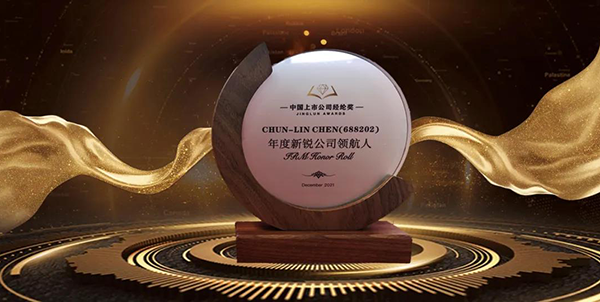 富联娱乐创始人&CEO陈春麟博士获评年度新锐公司领航人.png