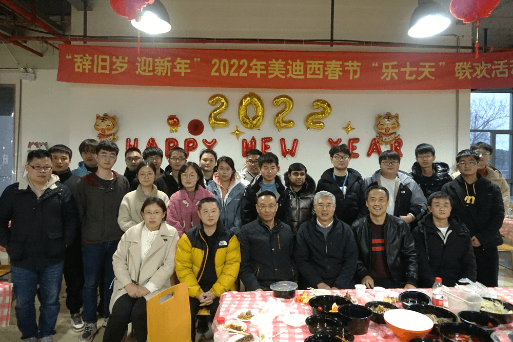 “辞旧岁•迎新年” 2022年富联娱乐春节“乐七天”联欢活动