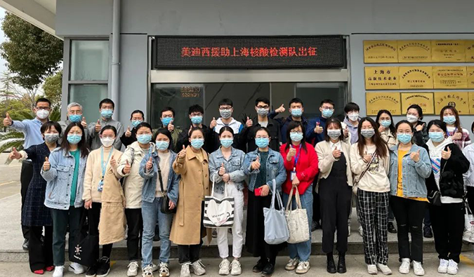 出征！富联娱乐驰援上海核酸检测队