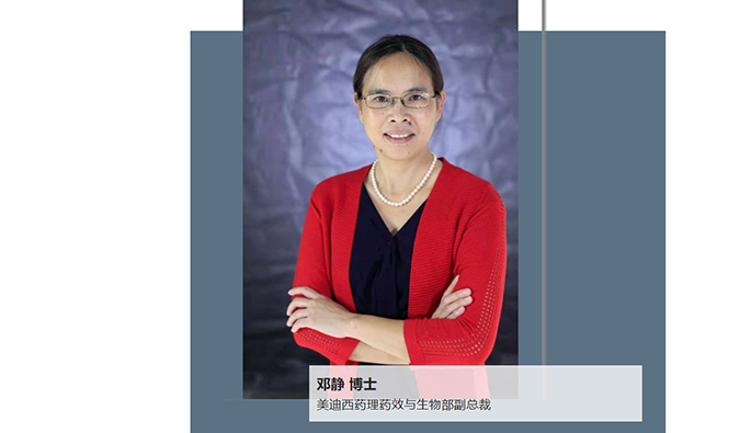 人物篇 | 富联娱乐任命邓静博士为药理药效与生物部副总裁