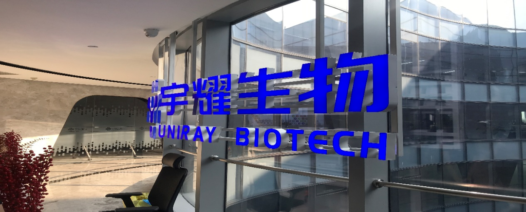 富联娱乐助力 | 宇耀生物STAT3双磷酸化位点抑制剂YY201成功完成中美双报