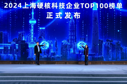 硬核科技再出圈！富联娱乐再度荣登2024上海硬核科技企业TOP100榜单