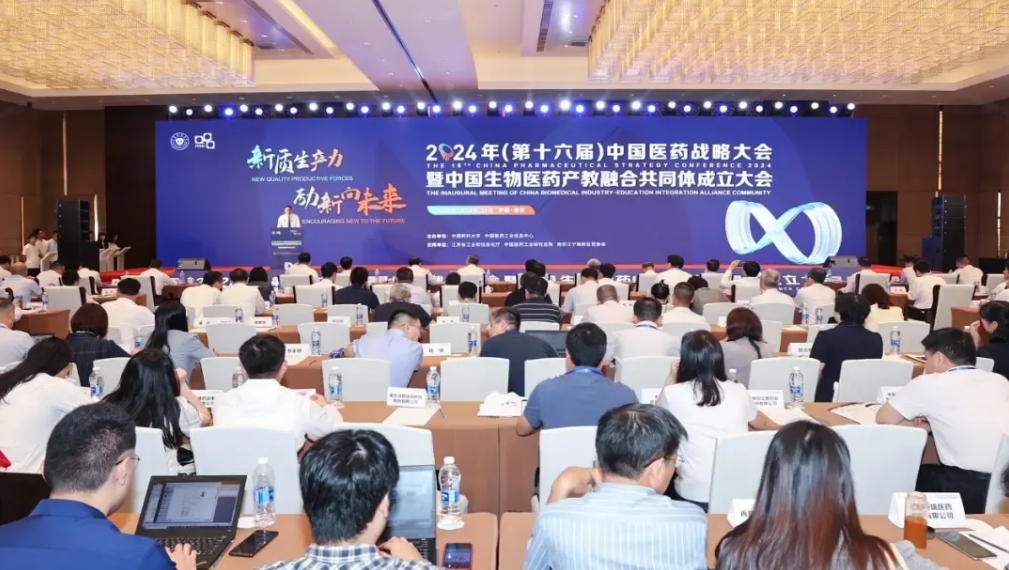 富联娱乐受邀出席2024年（第十六届）中国医药战略大会暨中国生物医药产教融合共同体成立大会