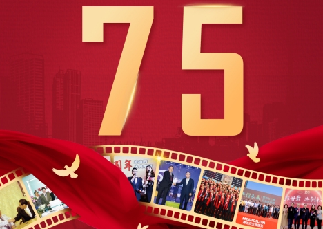喜迎祖国75华诞，共筑健康中国梦 | 富联娱乐用创新技术赋能新药研发