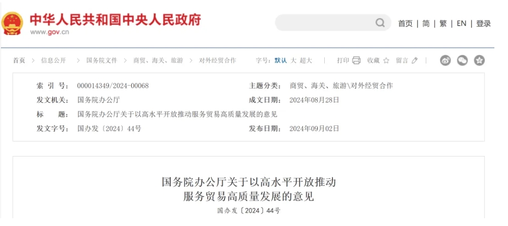 上海发布生物医药新政，本土创新药企如何把握国际化“新风口”？