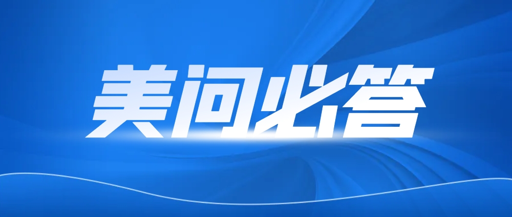 美问必答 | 自免药物研发：选择合适的动物模型得牢记这五点