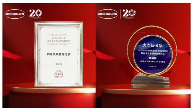 一举两奖！富联娱乐荣登中国上市公司竞争力公信力“星”公司榜单 
