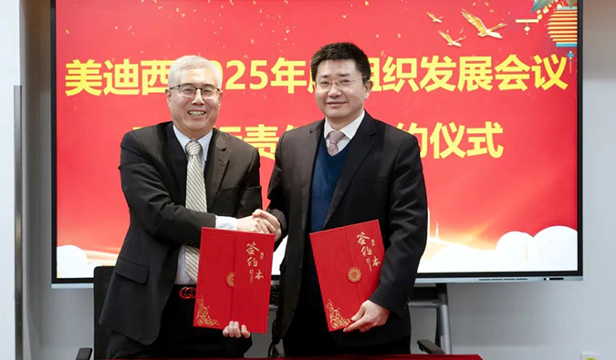 实干争春早，奋进开新局 | 富联娱乐 2025年度组织发展会议暨目标责任状签约仪式成功召开
