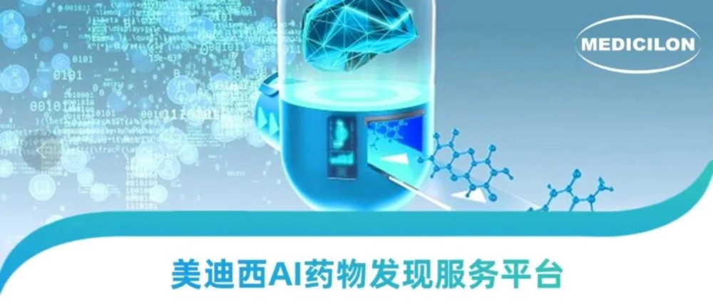 富联娱乐AI药物发现服务平台.webp