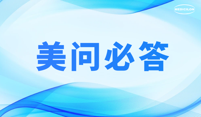 美问必答 | ADC药物研发体外药效评价：这些难题，你还在困惑吗？