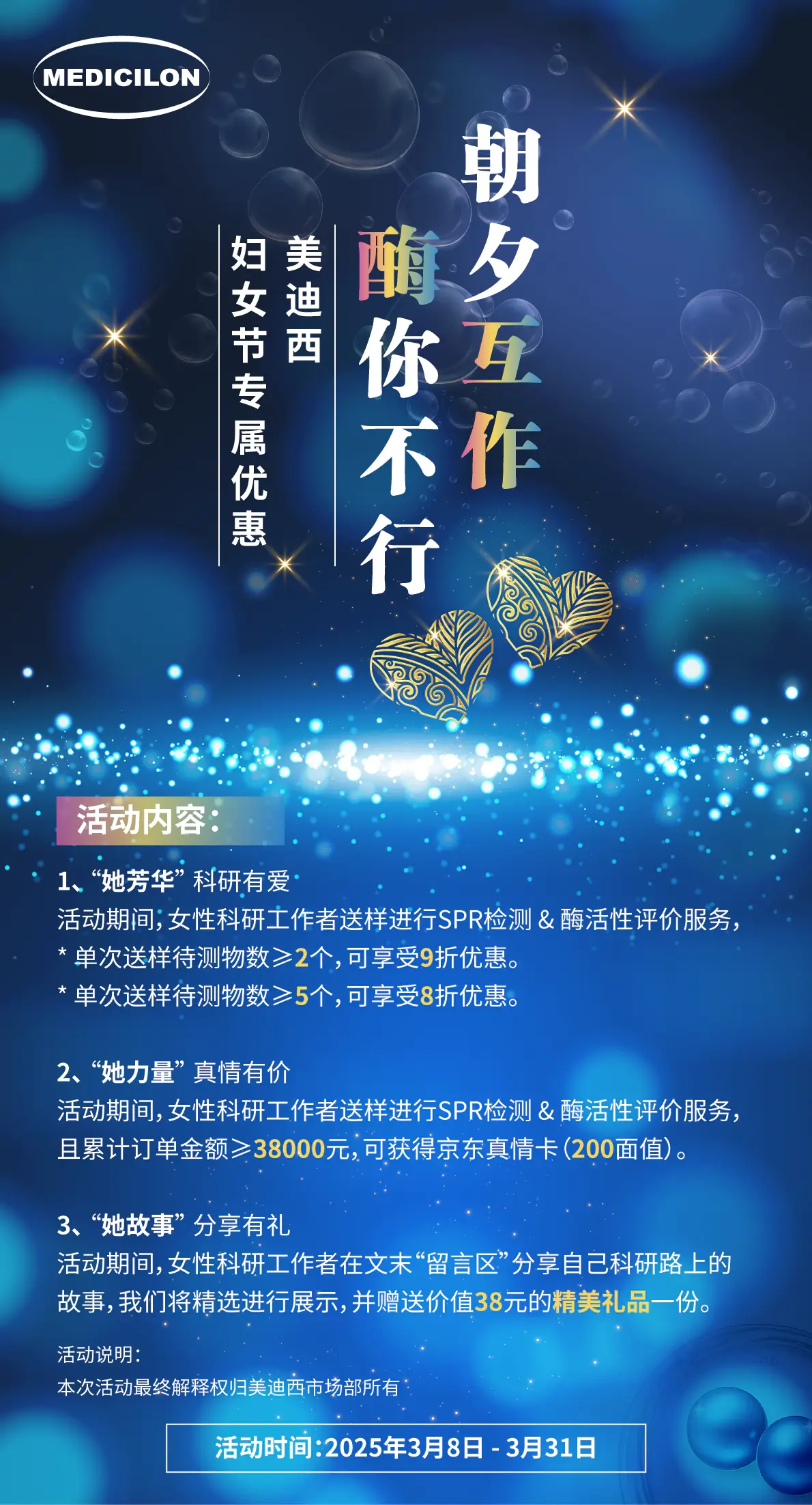 朝夕“互作”，“酶”你不行.webp