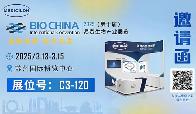 精彩启幕| 富联娱乐亮相三万人盛会BIO CHINA 2025！