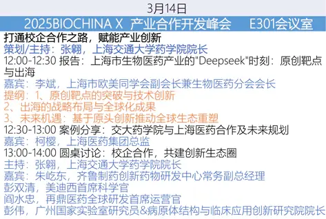 校企合作，共建创新生态圈.webp