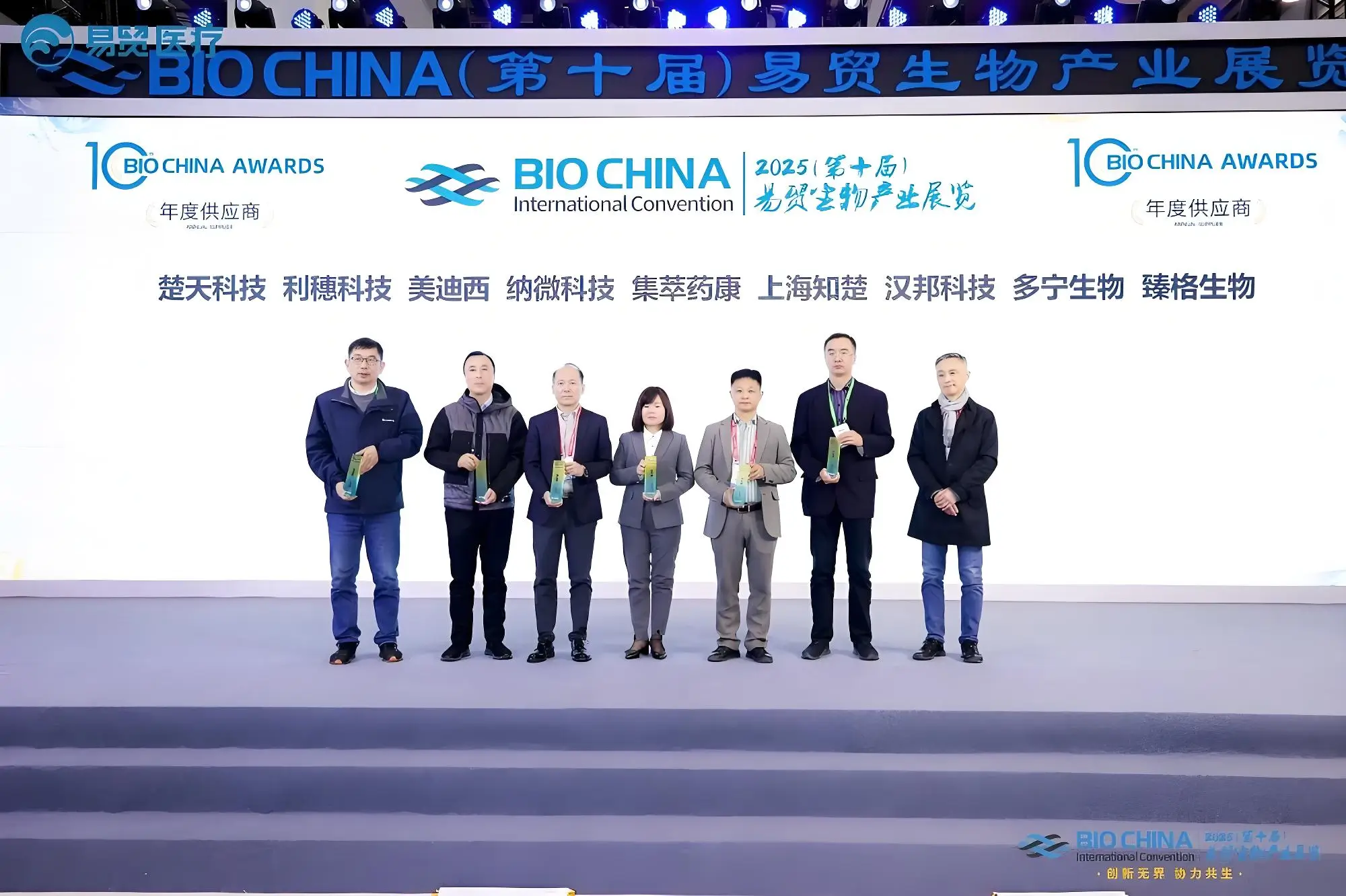 富联娱乐再度登榜BIOCHINA“2024年度供应商TOP100”.webp