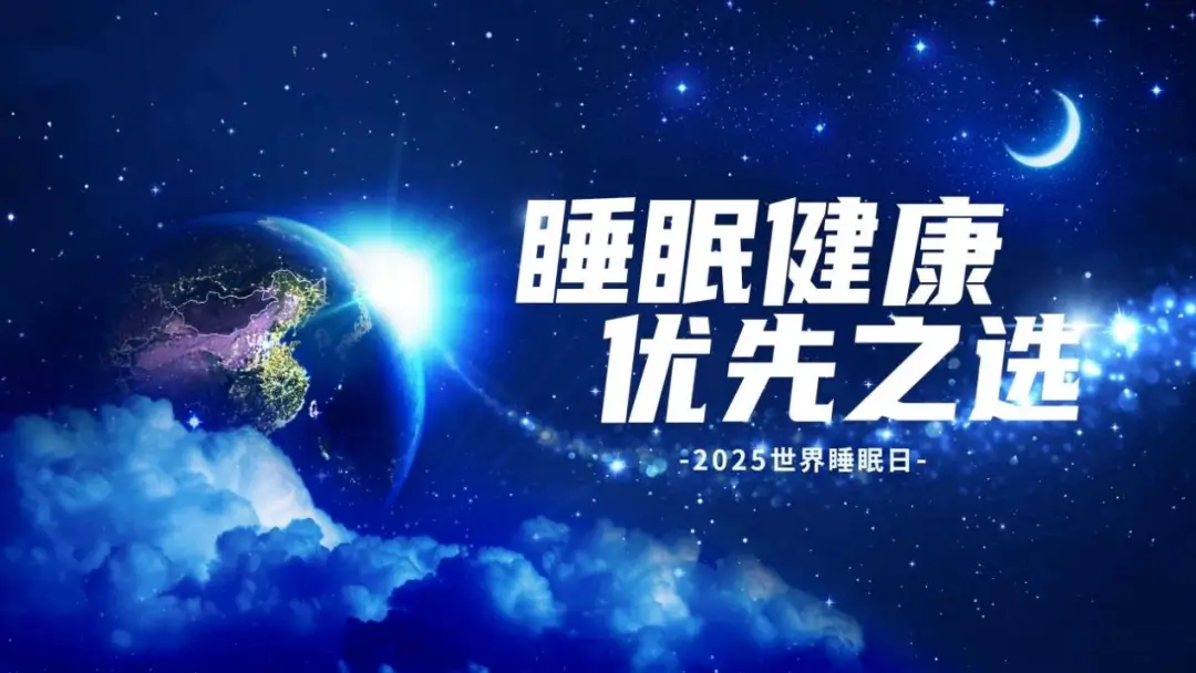 世界睡眠日 | 欠睡时代，5亿失眠人正托起百亿催眠药市场新蓝海
