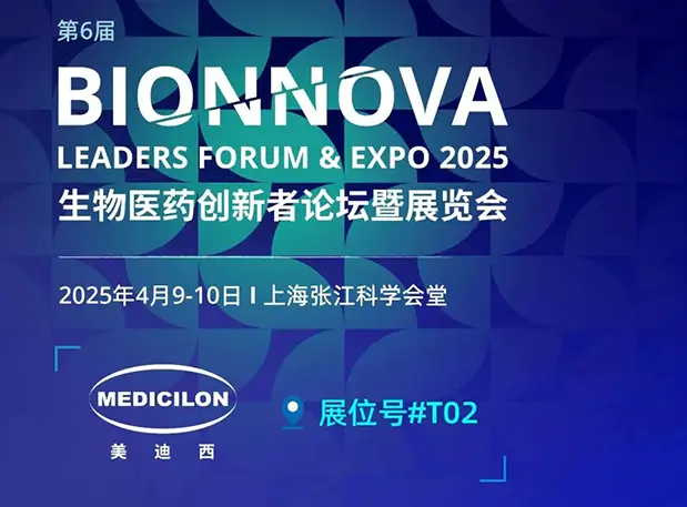 富联娱乐邀您齐聚【第6届BIONNOVA生物医药创新者论坛暨展览会】，解锁行业创新密码