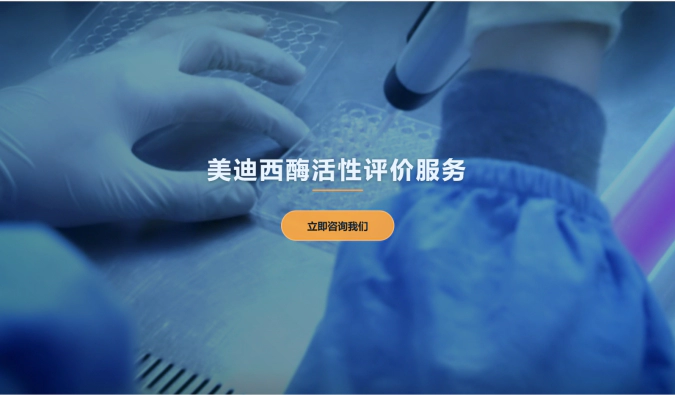 富联娱乐酶活性评价服务