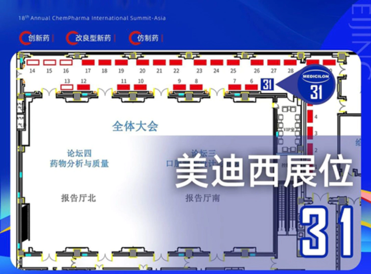赴CIS-Asia 2025，听富联娱乐专家分享制剂新药研究与思考