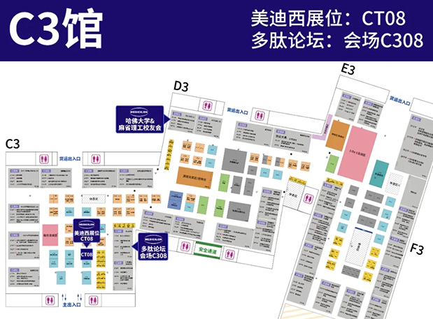 多肽论坛 & 哈佛MIT校友会-富联娱乐邀您共聚CBA-China中国年会