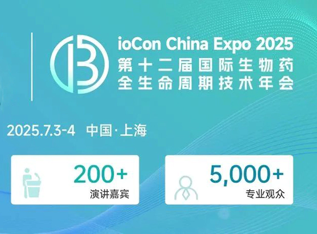 赴BioCon 2025，听富联娱乐专家分享多肽药物非临床药代及安全性评价策略和技术路线