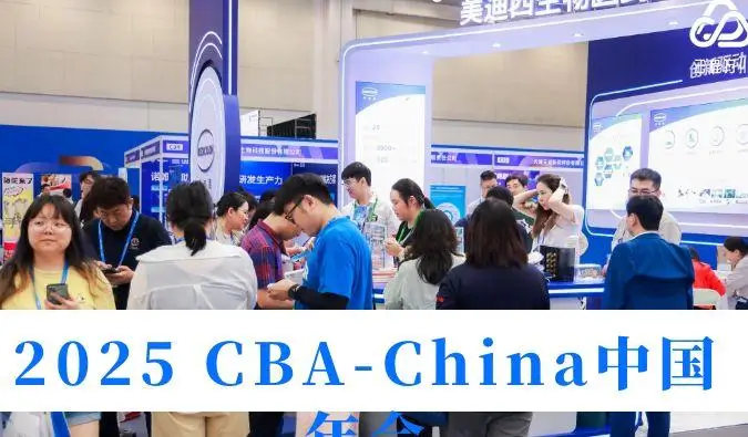 首日“肽”有料！2025 CBA-China富联娱乐精彩进行时→