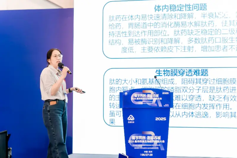 富联娱乐药物发现部副总裁徐永梅博士.webp