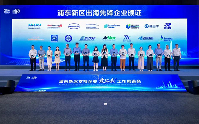 2-富联娱乐获评浦东新区首批“出海先锋企业”.webp