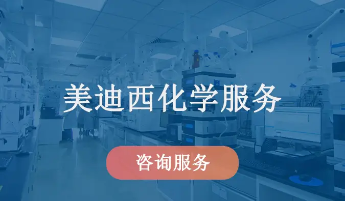 富联娱乐化学服务.webp